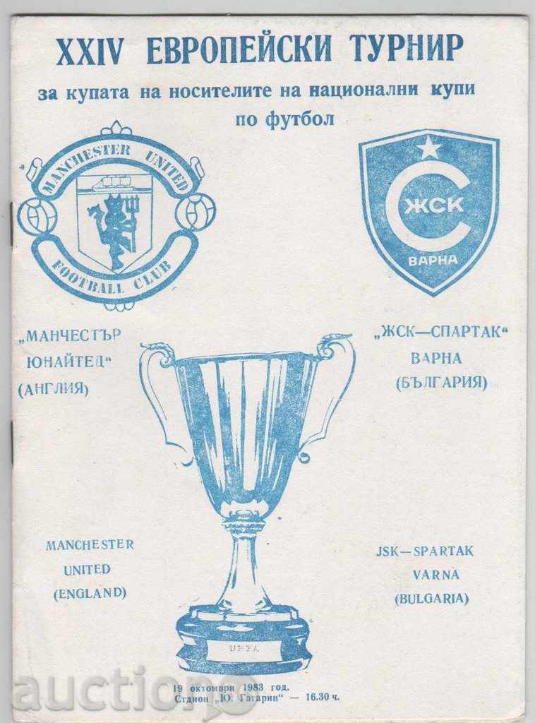 Футболна програма Спартак Варна-Манчестер Юнайтед 1983 КНК
