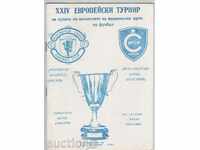 Program de fotbal Spartak Varna-Manchester United 1983 KNK