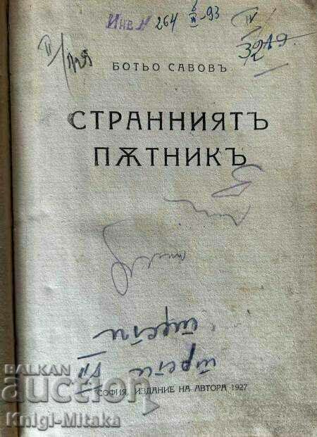 The strange traveler - Botyo Savov with price 50.00 BGN | € 25.56 The strange traveler - Botyo Savov with price 50.00 BGN | € 25.56