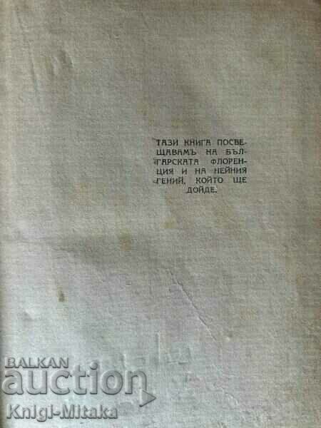 Auction The strange traveler - Botyo Savov Auction The strange traveler - Botyo Savov