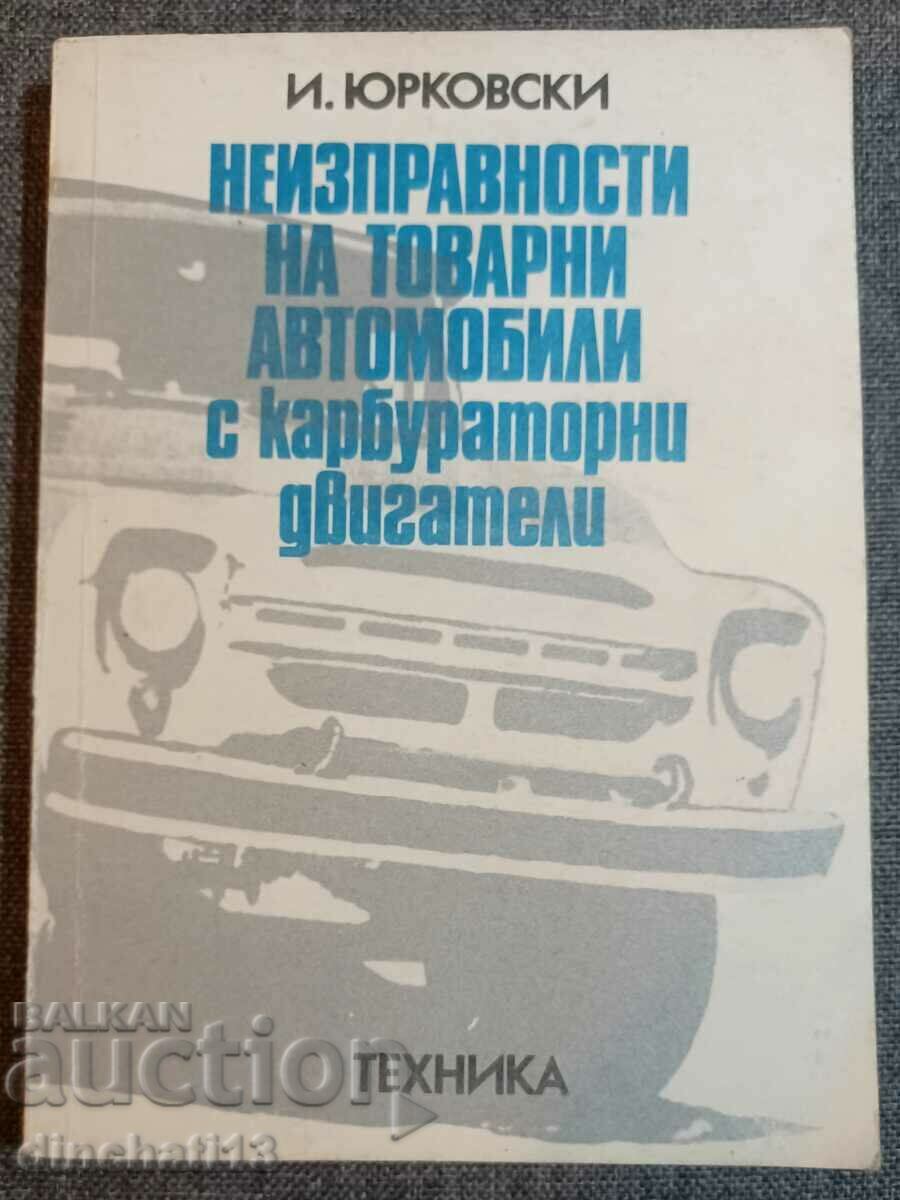 Неизправности на товарните автомобили: Иван Юрковски
