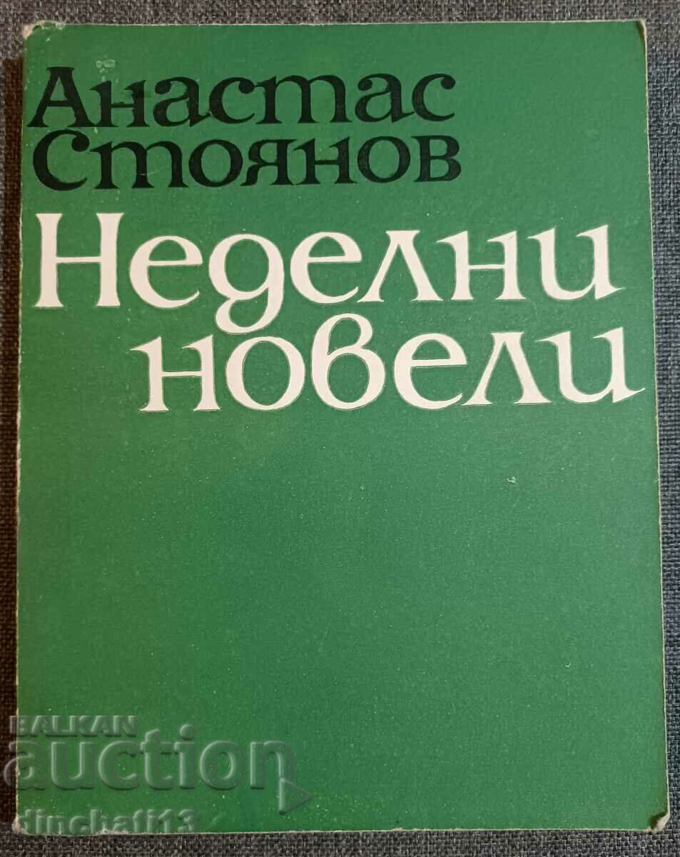 Sunday novels: Anastas Stoyanov