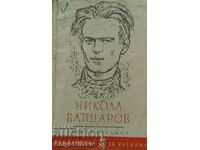 Poems - Nikola Vaptsarov