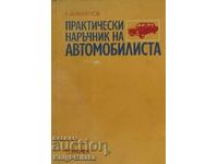 Manual practic al automobilistului - Emil N. Dimitrov
