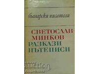 Povești; Scrieri de călătorie - Svetoslav Minkov