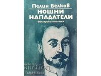 Нощни нападатели - Пелин Велков