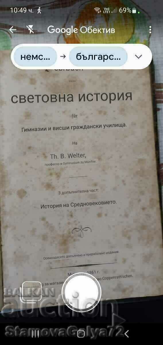 Istoria lumii antice germane - 1861 - 7