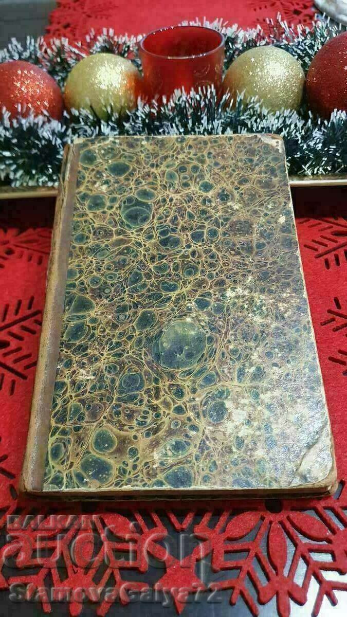 Antique German Book World History- 1861 Antique German Book World History- 1861