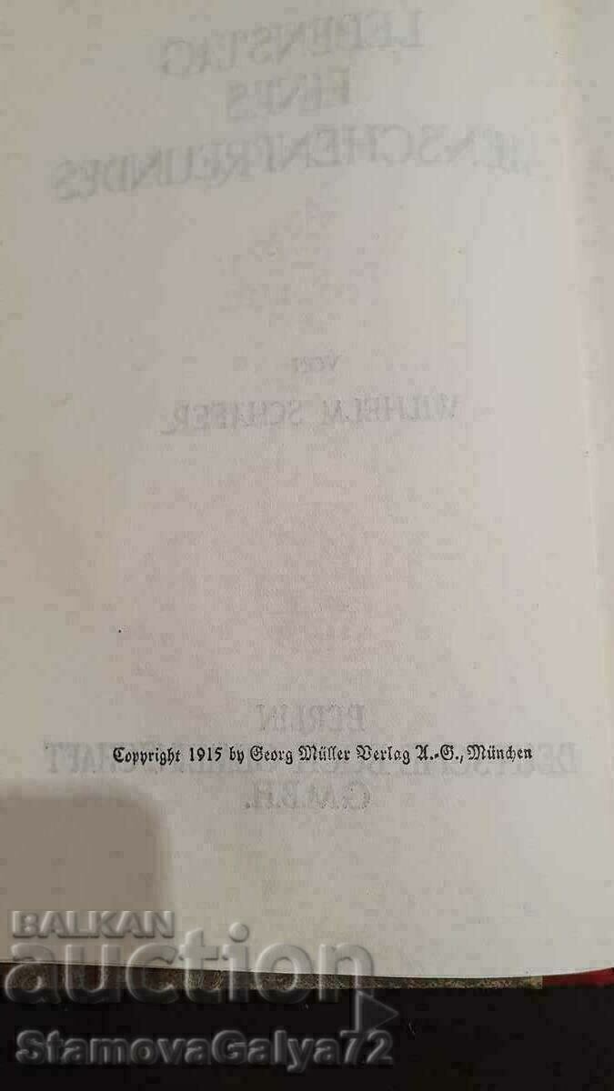 Διατηρητέο αρχαιολογικό βιβλίο Life of a Human Friend- 1915 - 5