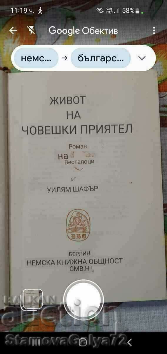 Preserved Antiquarian Book Life of a Human Friend- 1915 - 7 Preserved Antiquarian Book Life of a Human Friend- 1915 - 7