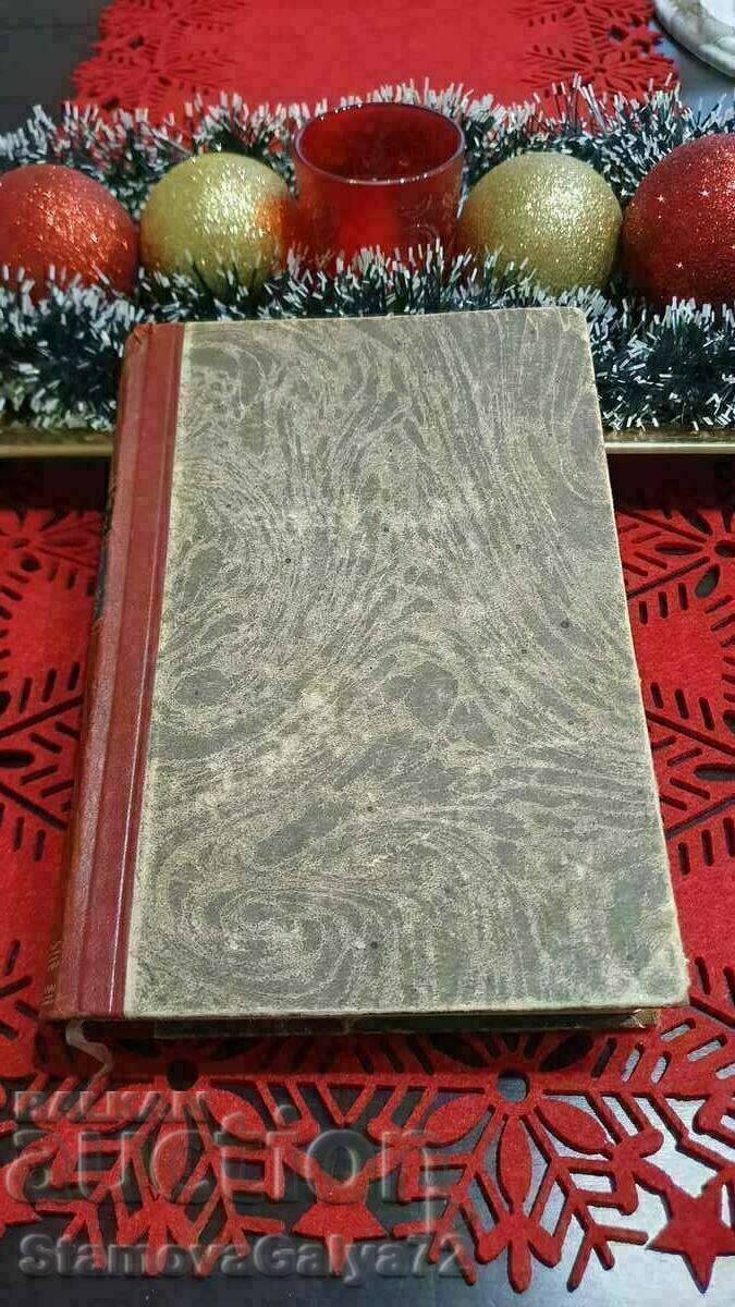 Preserved Antiquarian Book Life of a Human Friend- 1915 Preserved Antiquarian Book Life of a Human Friend- 1915