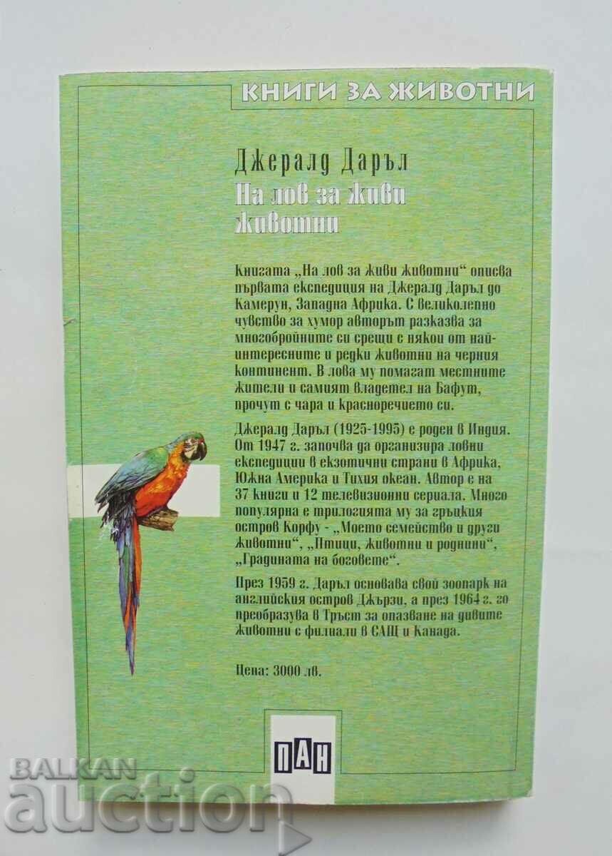 La vânătoarea de animale vii - Gerald Darrell 1999 Cărți cu animale cu preț 12.00 BGN | € 6.14 La vânătoarea de animale vii - Gerald Darrell 1999 Cărți cu animale cu preț 12.00 BGN | € 6.14