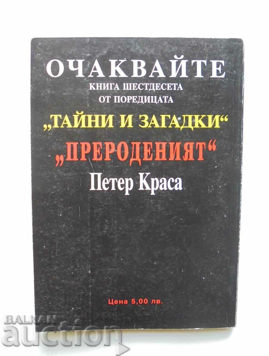 Einstein Squared - Johannes von Butlar 2000 with price 5.00 BGN | € 2.56 Einstein Squared - Johannes von Butlar 2000 with price 5.00 BGN | € 2.56