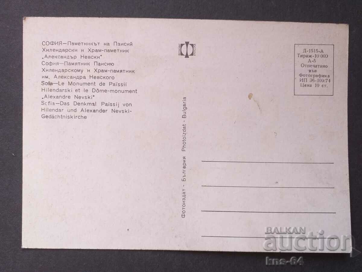 Sofia with price 0.65 BGN | € 0.33 Sofia with price 0.65 BGN | € 0.33