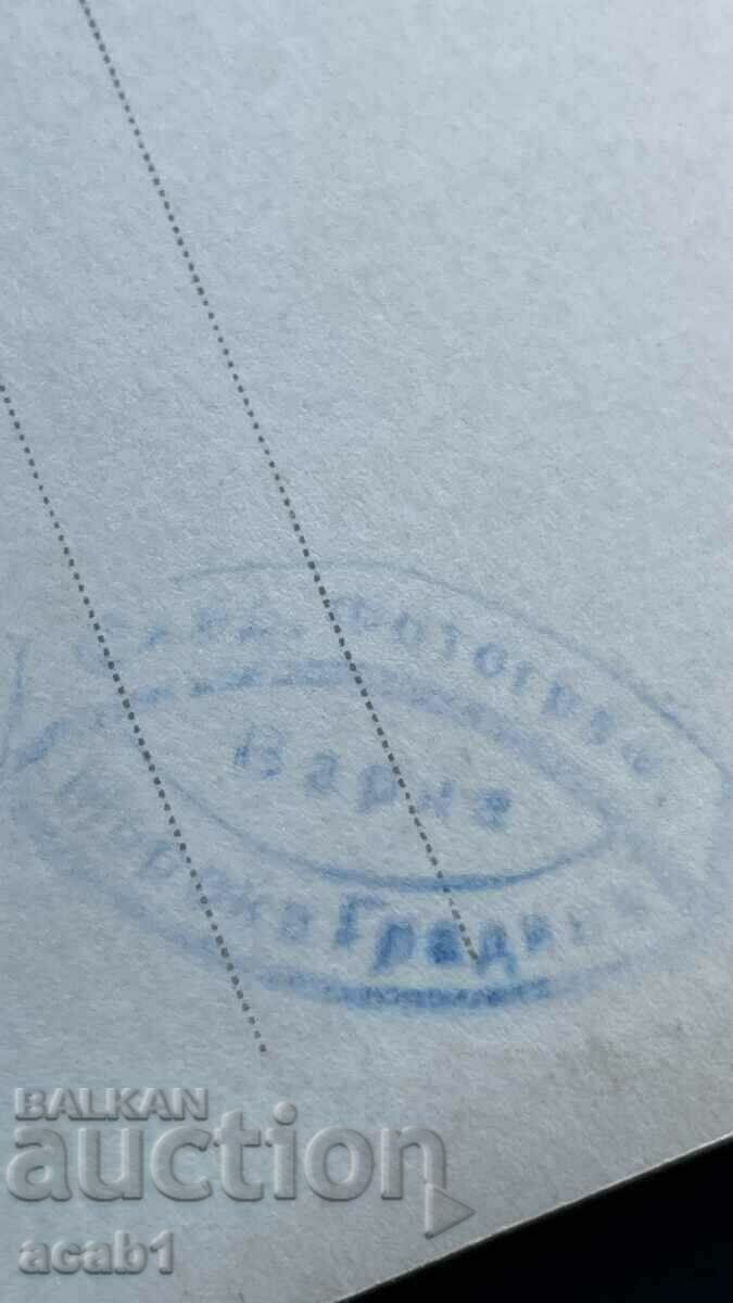 Varna Sea Garden with price 6.99 BGN | € 3.57 Varna Sea Garden with price 6.99 BGN | € 3.57