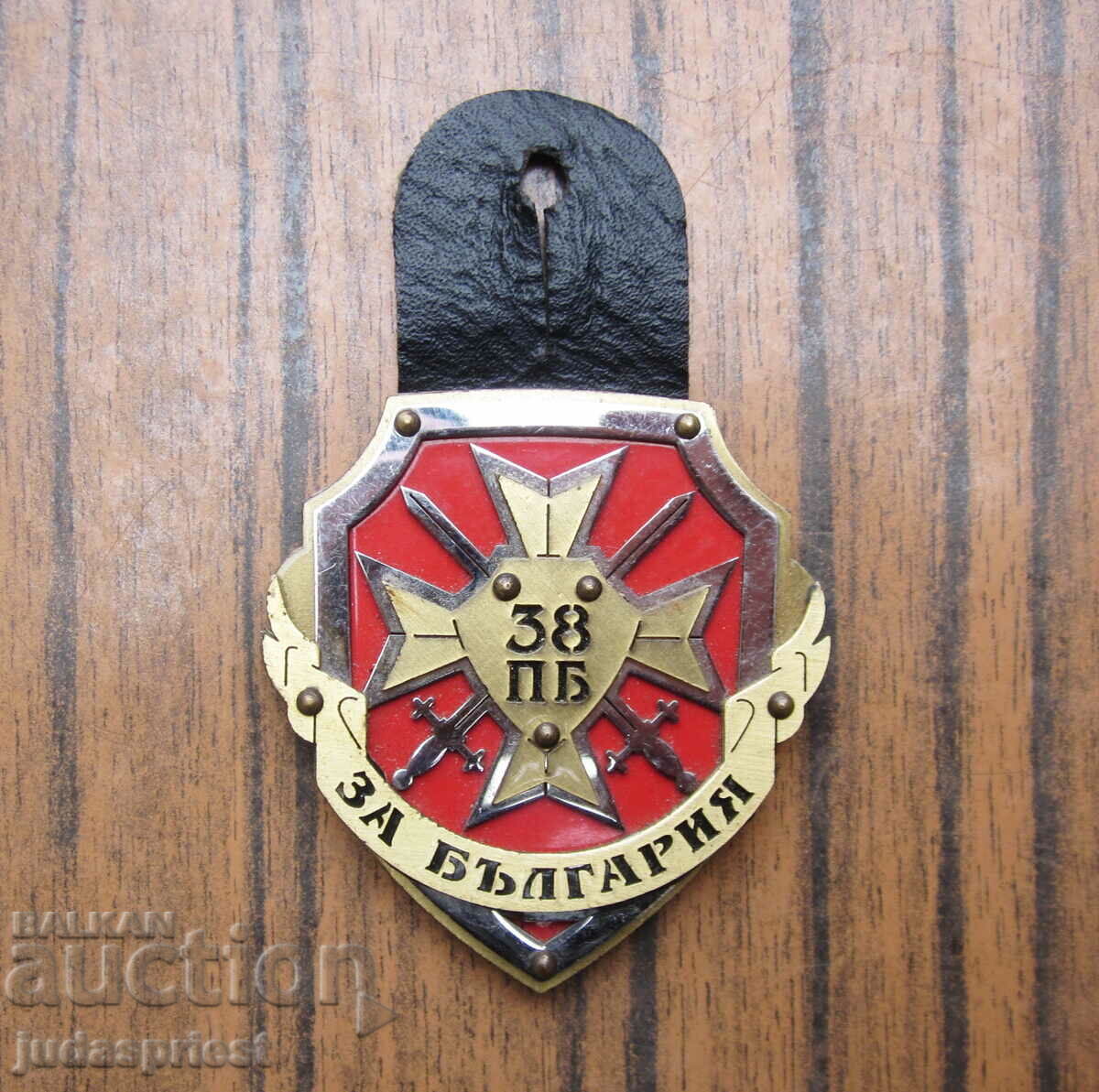 Bulgarian officer military insignia 38 infantry brigade