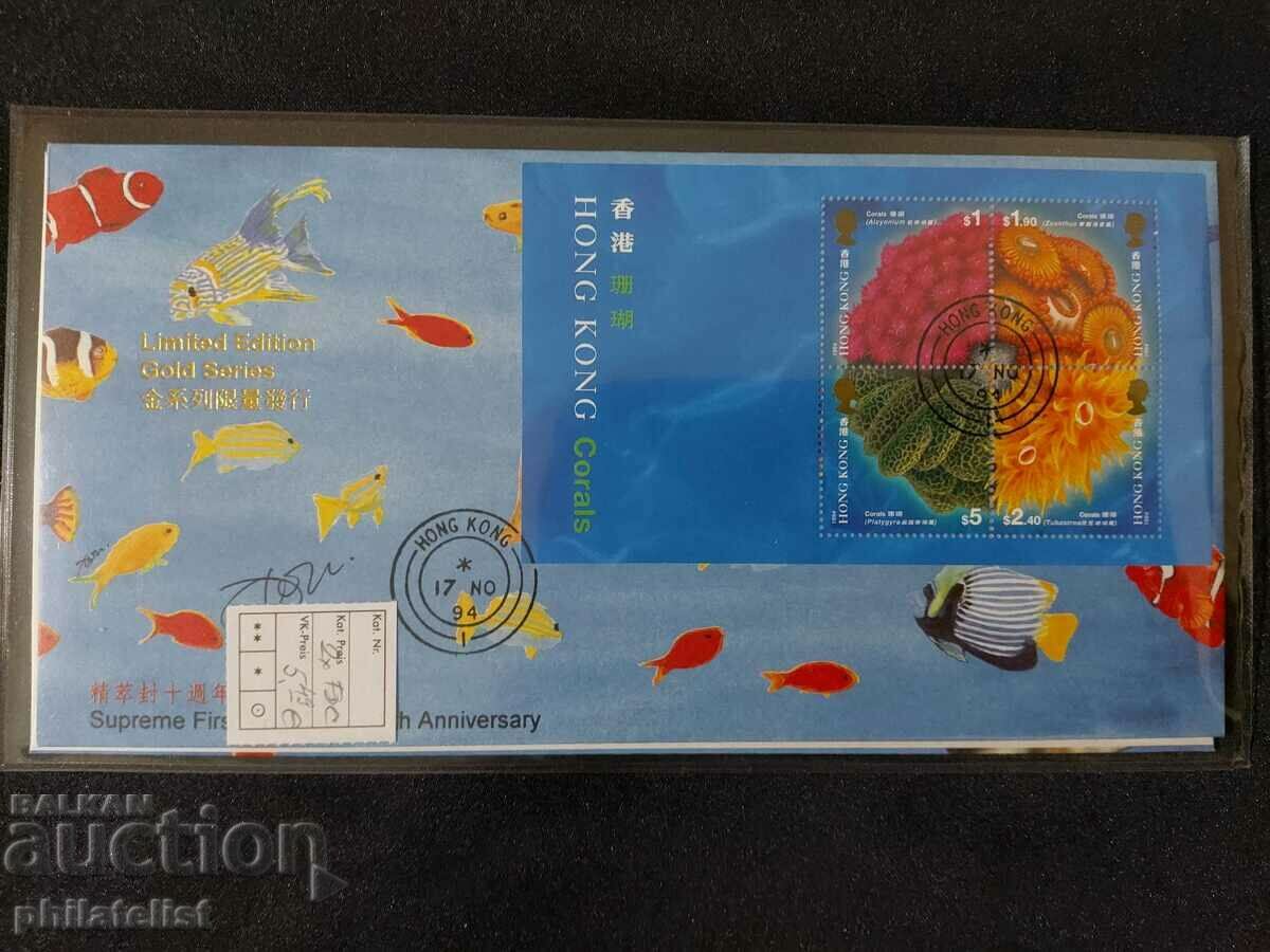 Hong Kong 1994 - 2 Piece Complete Series - FDC with price 10.90 BGN | € 5.57 Hong Kong 1994 - 2 Piece Complete Series - FDC with price 10.90 BGN | € 5.57