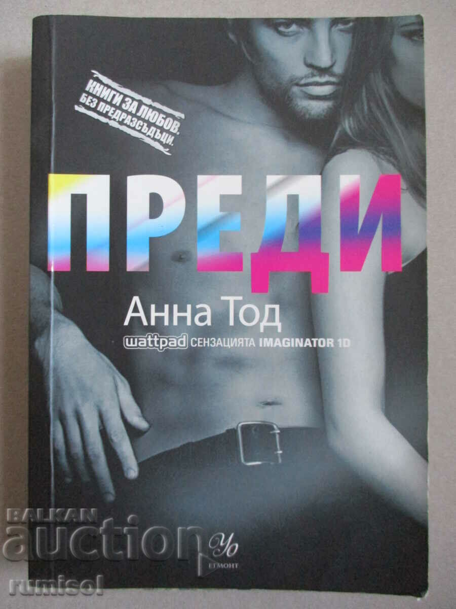 Before - Anna Todd Before - Anna Todd