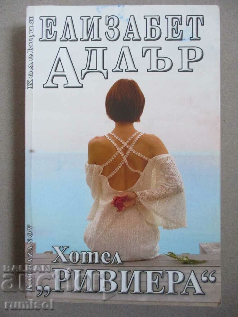 Hotel "Riviera" - Elizabeth Adler