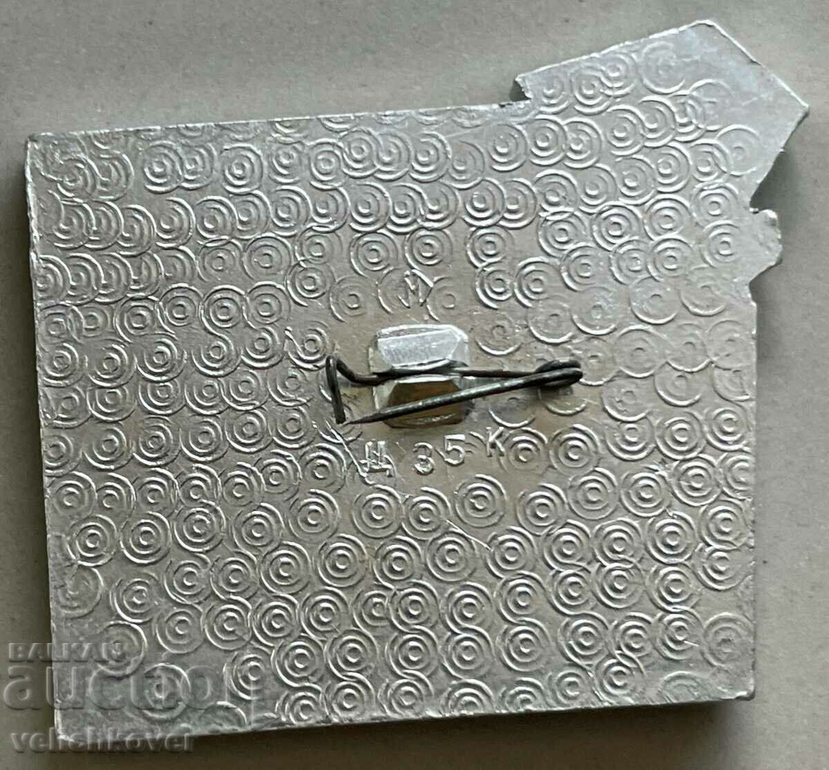 33756 USSR sign Kungurt ice cave sreleology with price 3.00 BGN | € 1.53 33756 USSR sign Kungurt ice cave sreleology with price 3.00 BGN | € 1.53