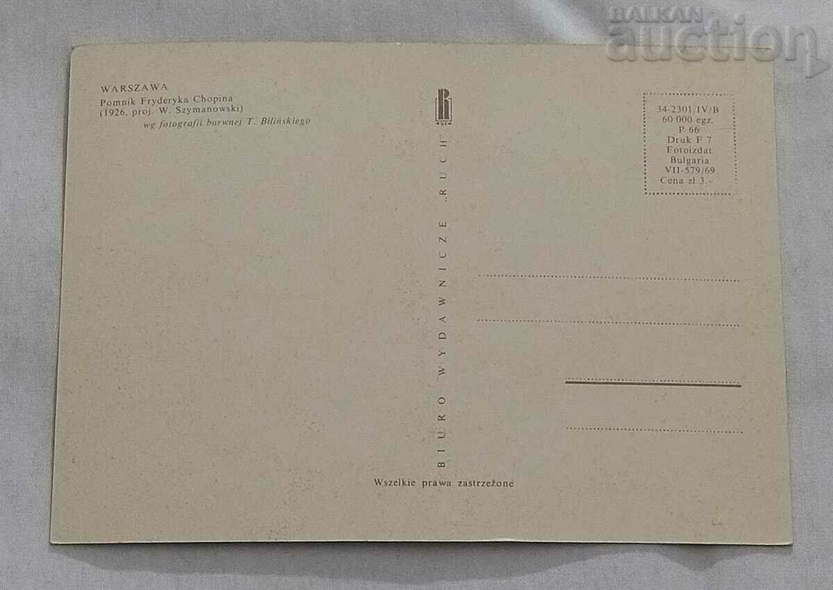 CHOPIN MONUMENT WARSAW POLAND P.K. 1969 with price 1.00 BGN | € 0.51 CHOPIN MONUMENT WARSAW POLAND P.K. 1969 with price 1.00 BGN | € 0.51