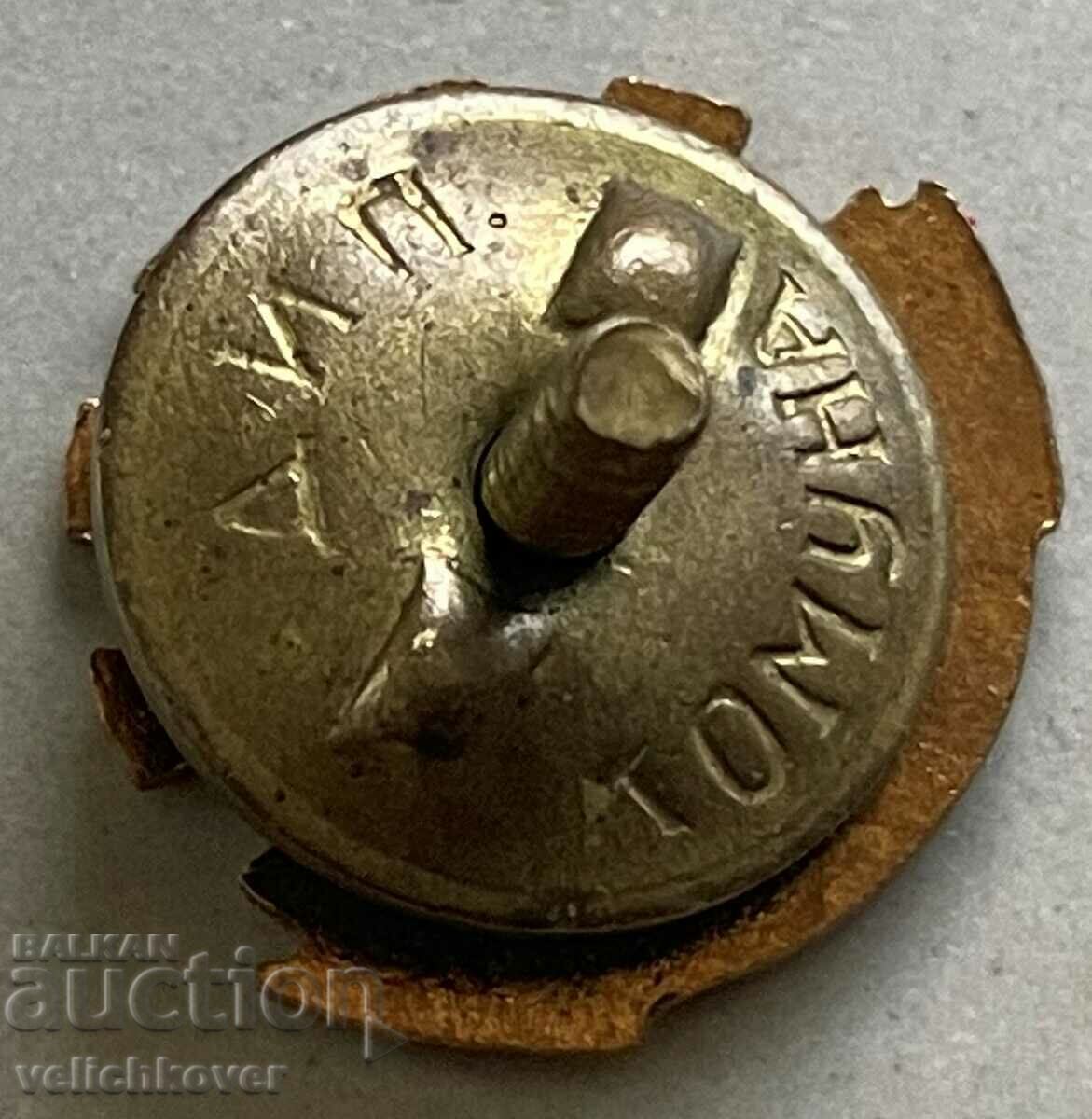 33759 Bulgaria CS sign of TPK Cooperative movement enamel with price 20.00 BGN | € 10.23 33759 Bulgaria CS sign of TPK Cooperative movement enamel with price 20.00 BGN | € 10.23