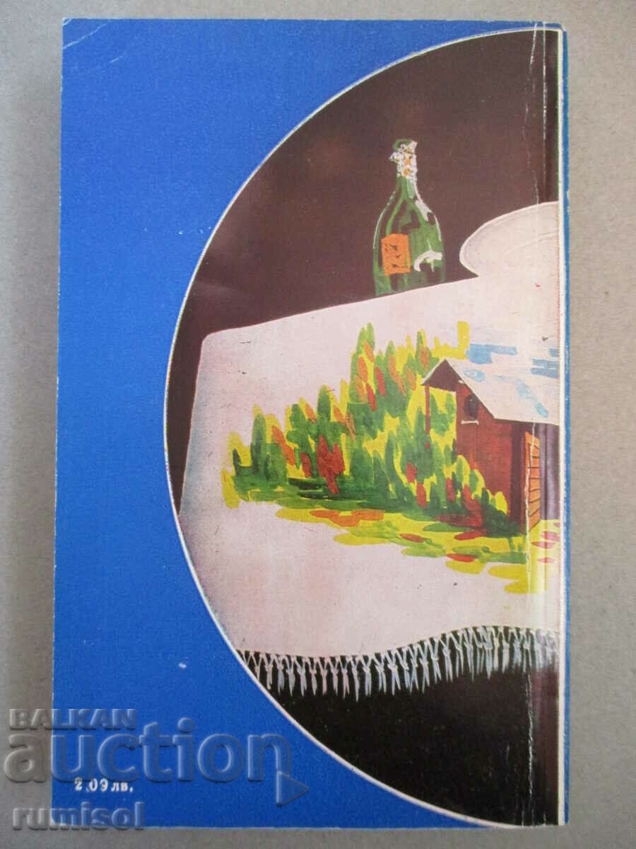 Аукцион Вечеря в ресторант "Носталгия" - Ан Тайлър