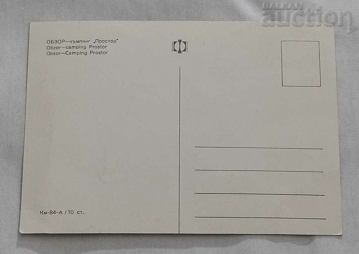 OVERVIEW CAMPING "SPACE" P.K. 1969 with price 0.70 BGN | € 0.36 OVERVIEW CAMPING "SPACE" P.K. 1969 with price 0.70 BGN | € 0.36