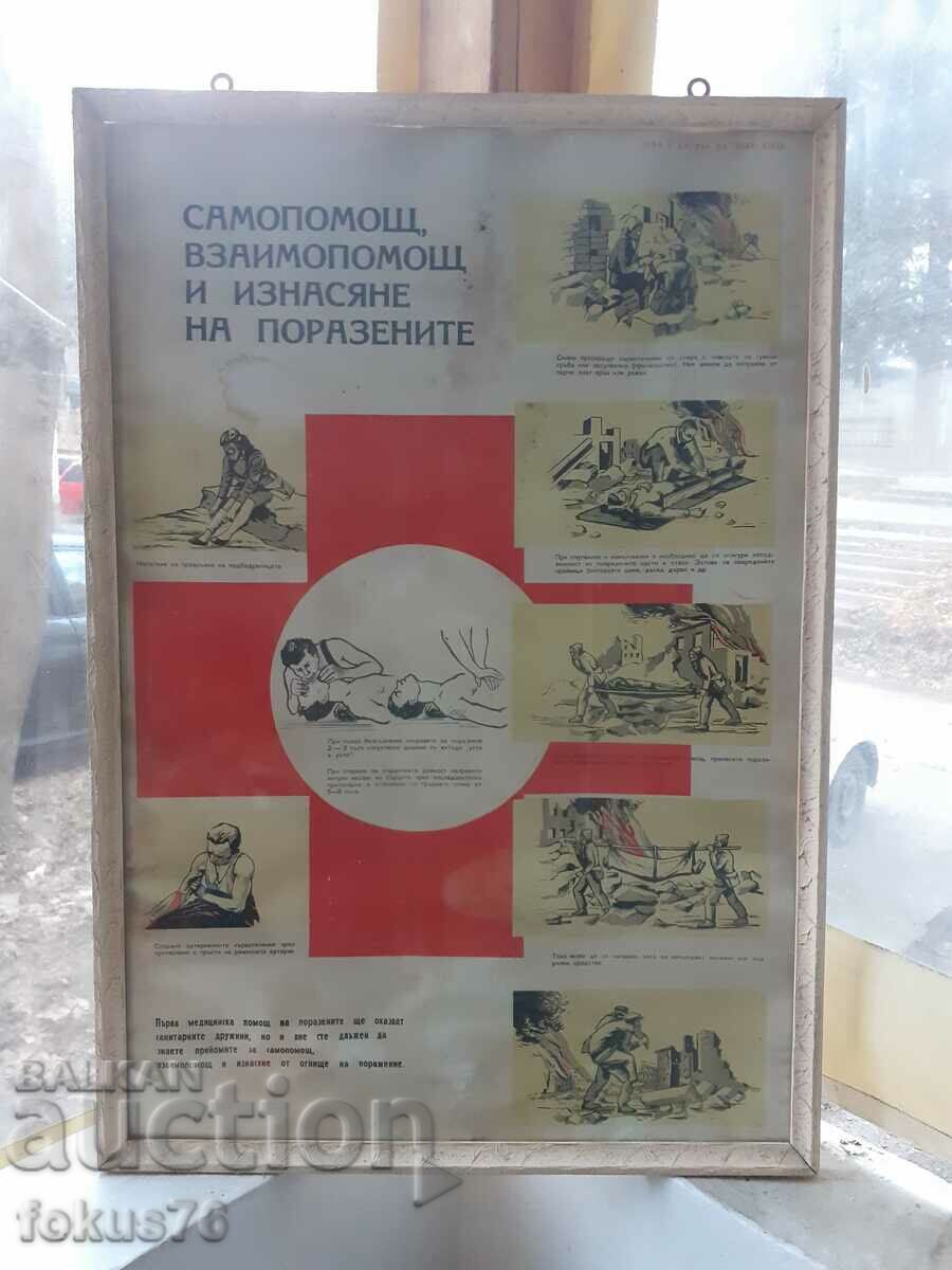 Уникален голям медицински плакат картина с рамка Соц лозунги