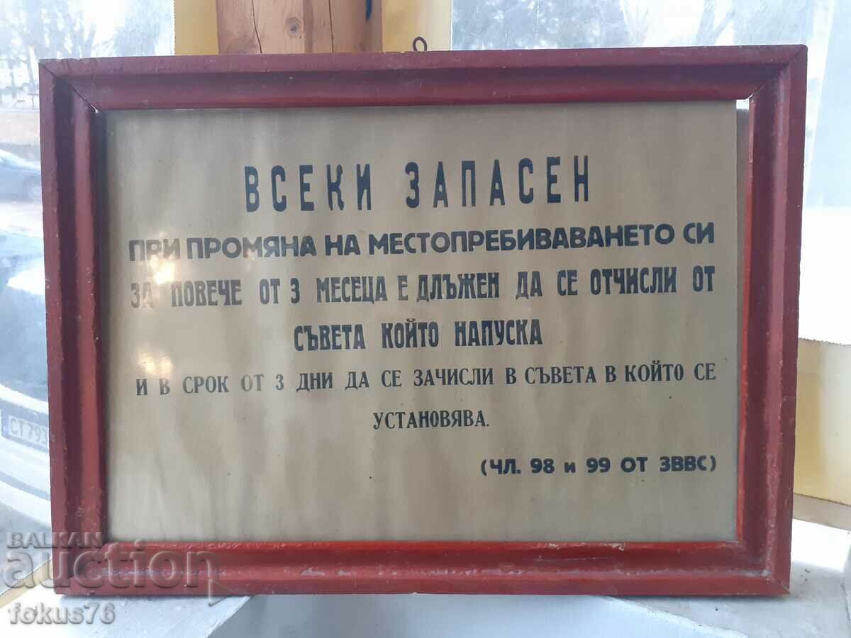 Poza poster unic cu rama Soc. stoc de sloganuri cu preț 150.00 BGN | € 76.69 Poza poster unic cu rama Soc. stoc de sloganuri cu preț 150.00 BGN | € 76.69