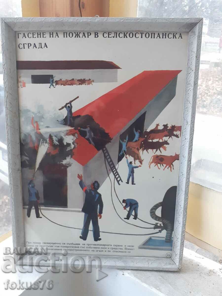 Уникален плакат картина с рамка Соц. лозунги пожар