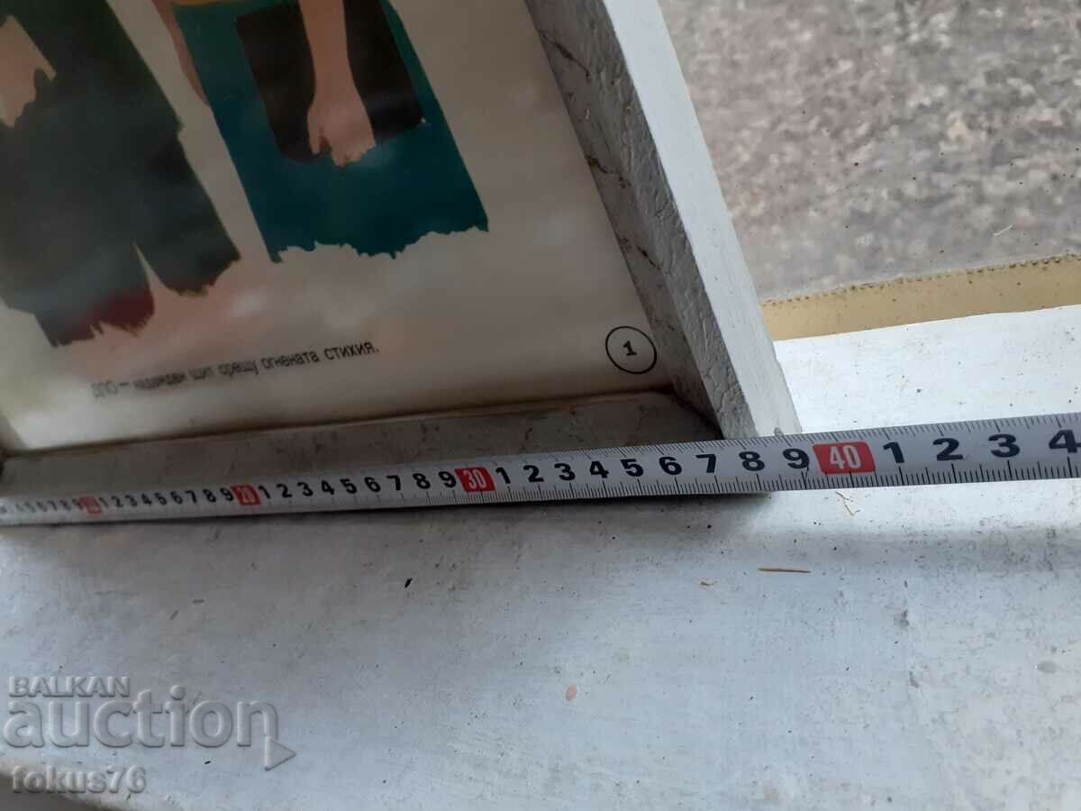 Livrarea Poza poster unic cu rama Soc. sloganuri DPO Livrarea Poza poster unic cu rama Soc. sloganuri DPO