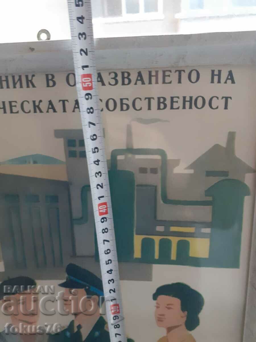 Poza poster unic cu rama Soc. sloganuri DPO - 5 Poza poster unic cu rama Soc. sloganuri DPO - 5