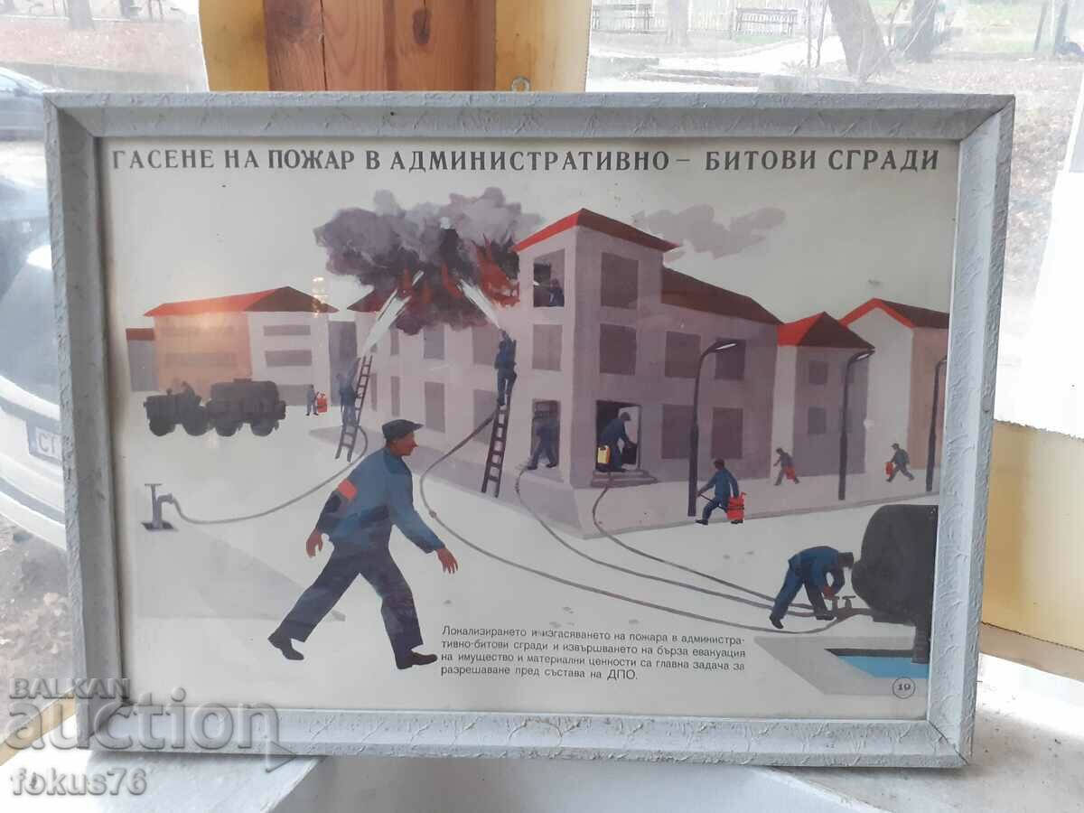 Уникален плакат картина с рамка Соц. лозунги битови сгради