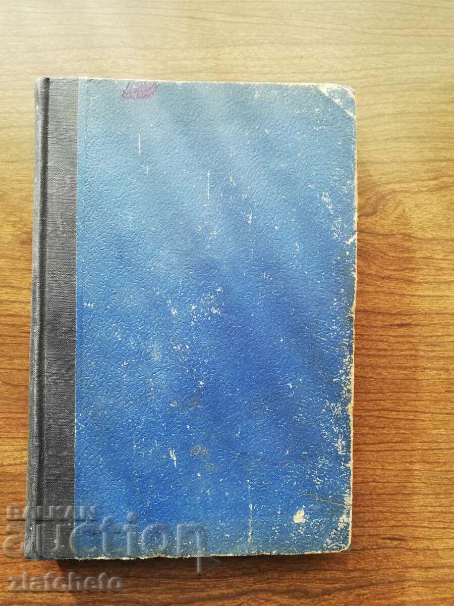 Военна мисъл 1950 г., книги 1,2,3,4 и 10 с цена 20.00 лв. | € 10.23 Военна мисъл 1950 г., книги 1,2,3,4 и 10 с цена 20.00 лв. | € 10.23