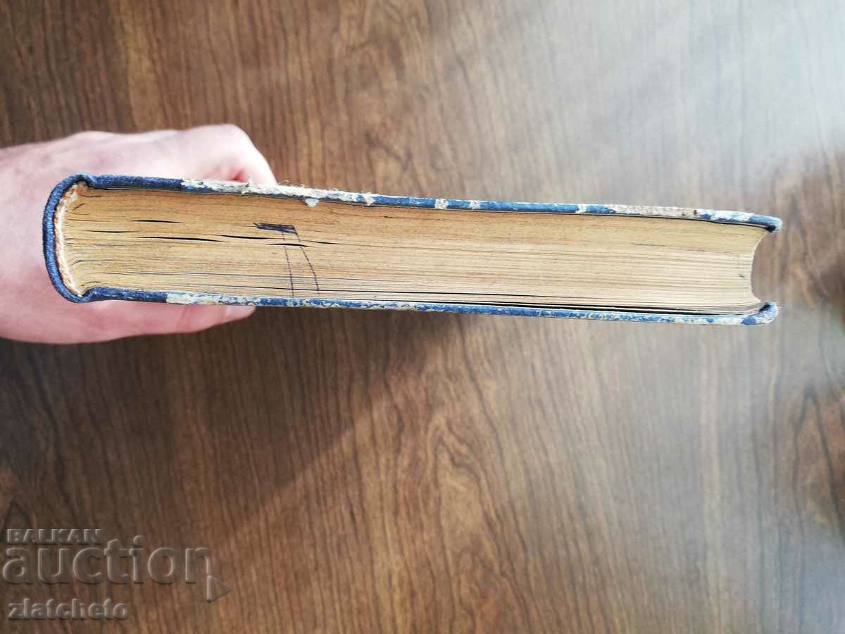 Аукцион Военна мисъл 1950 г., книги 1,2,3,4 и 10 Аукцион Военна мисъл 1950 г., книги 1,2,3,4 и 10