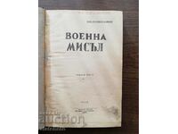 Military Thought 1950, Books 1,2,3,4 και 10