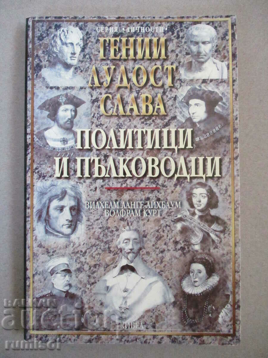 Genii, nebunie, glorie - Volumul 1: Politicieni și generali Genii, nebunie, glorie - Volumul 1: Politicieni și generali