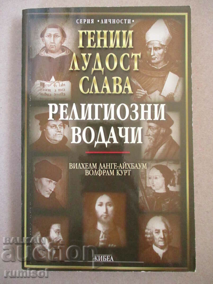 Genius, Madness, Glory - Volume 4: Religious Leaders