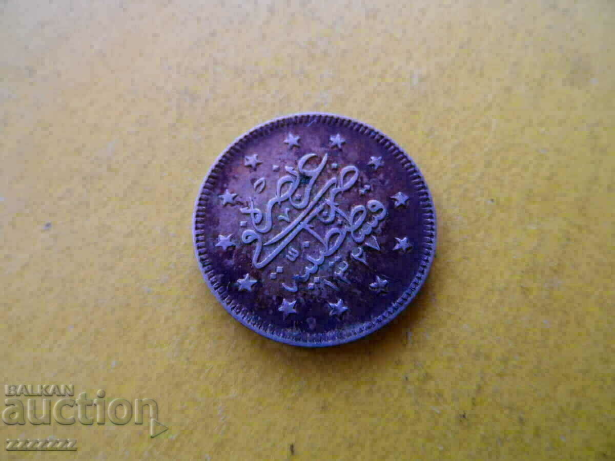 Δημοπρασία Τουρκικό ασημένιο νόμισμα 2 Kurusha Δημοπρασία Τουρκικό ασημένιο νόμισμα 2 Kurusha