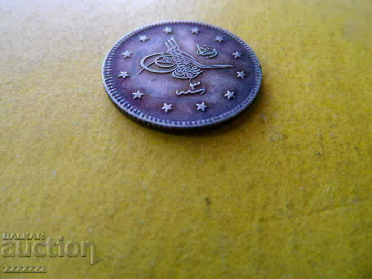 Τουρκικό ασημένιο νόμισμα 2 Kurusha - 5 Τουρκικό ασημένιο νόμισμα 2 Kurusha - 5