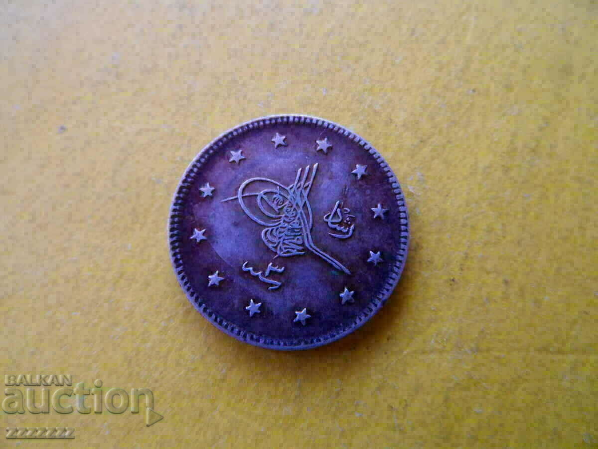 Τουρκικό ασημένιο νόμισμα 2 Kurusha - 6 Τουρκικό ασημένιο νόμισμα 2 Kurusha - 6