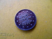 Турска сребърна монета 2 Куруша