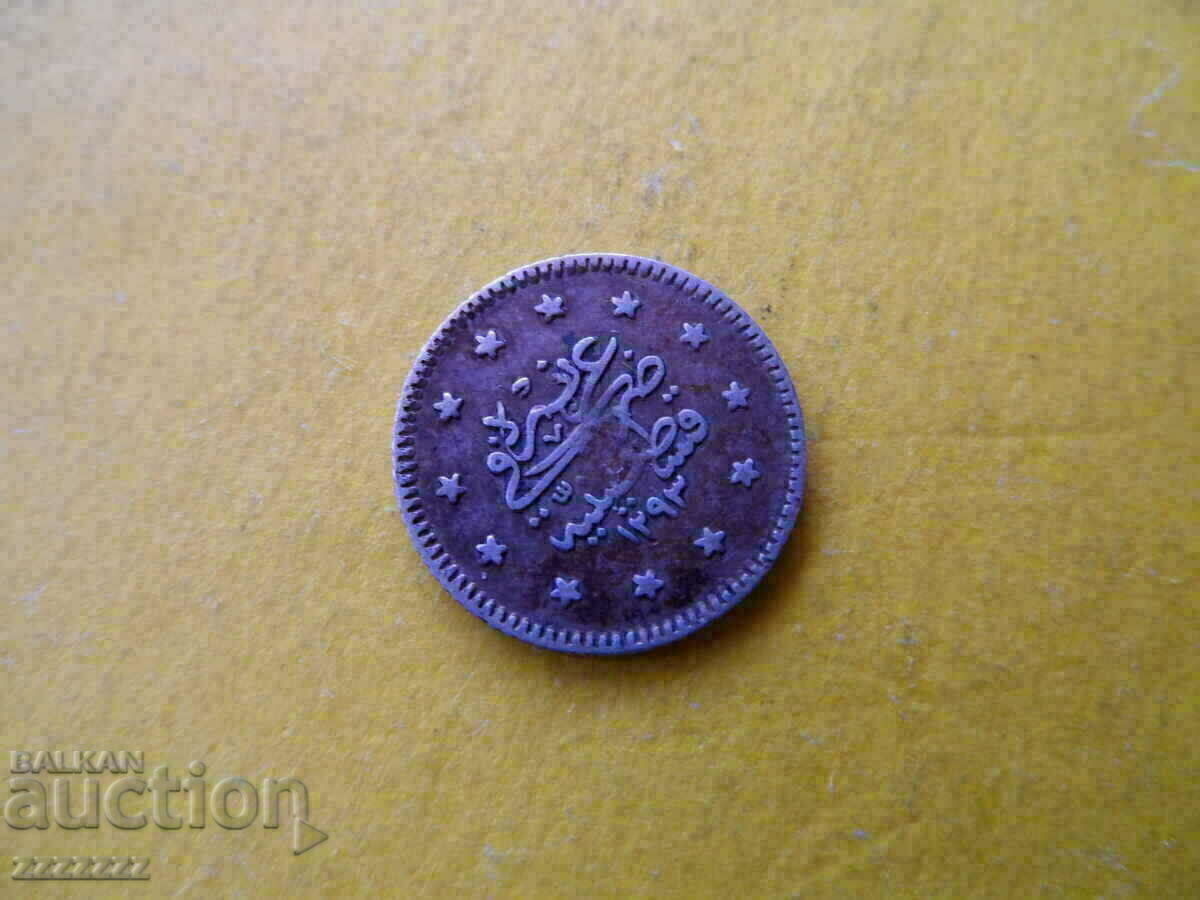 Auction Turkish silver coin 1 Kurush Auction Turkish silver coin 1 Kurush