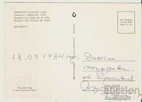 Card Bulgaria Sozopol City Beach 4* with price 0.90 BGN | € 0.46 Card Bulgaria Sozopol City Beach 4* with price 0.90 BGN | € 0.46