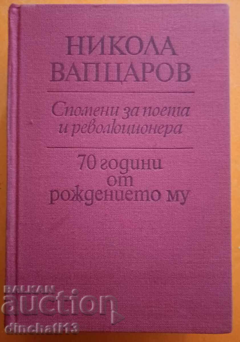 Nikola Vaptsarov - 70 χρόνια από τη γέννησή του. Αναμνήσεις από