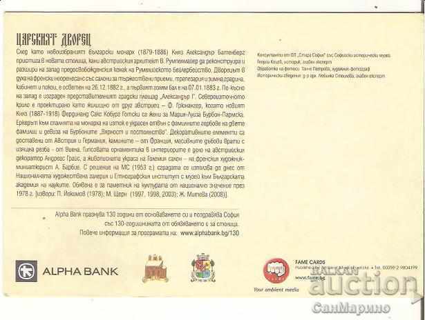 Картичка България София Царският дворец* РЕПЛИКА с цена 1.20 лв. | € 0.61 Картичка България София Царският дворец* РЕПЛИКА с цена 1.20 лв. | € 0.61