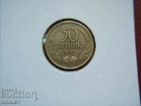 50 cents 1937 Βασίλειο της Βουλγαρίας (2) - AU