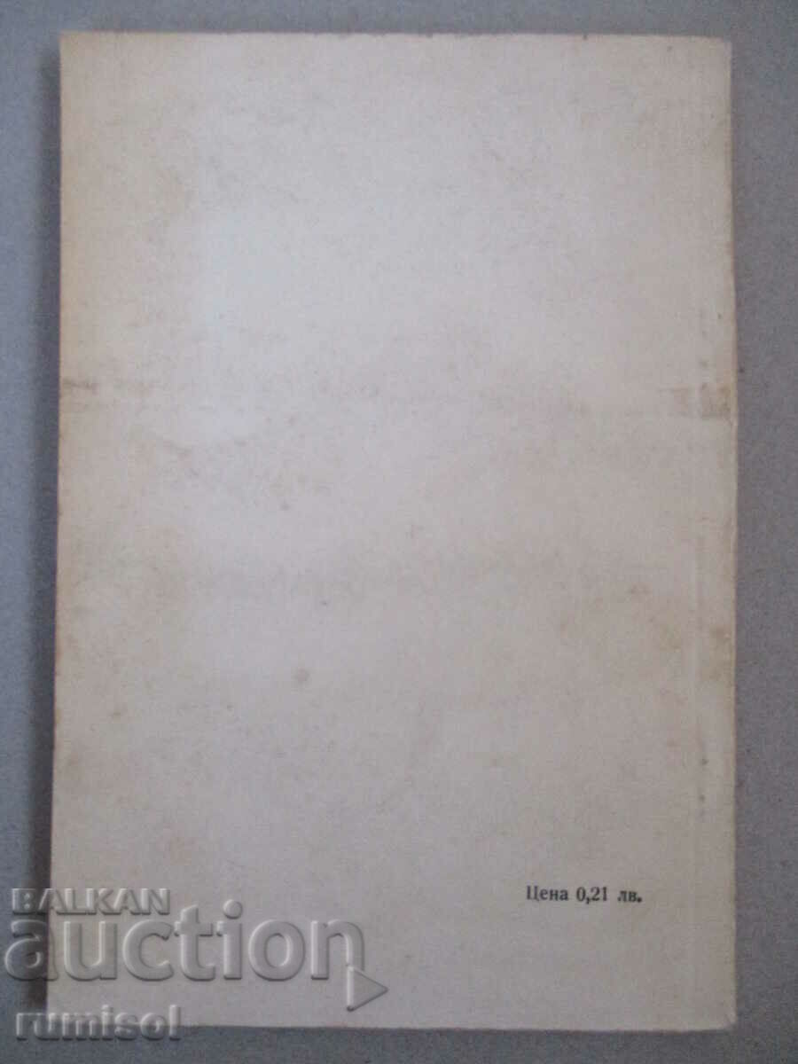 Delivery of Alexander Stoletov - Yosif Perets Delivery of Alexander Stoletov - Yosif Perets