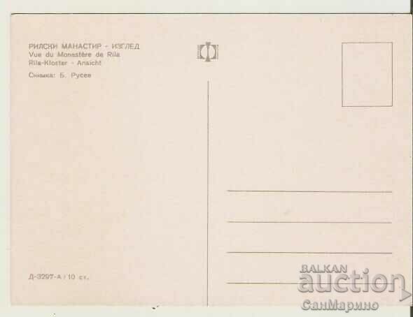 Card Bulgaria Rila Monastery 36* with price 0.80 BGN | € 0.41 Card Bulgaria Rila Monastery 36* with price 0.80 BGN | € 0.41